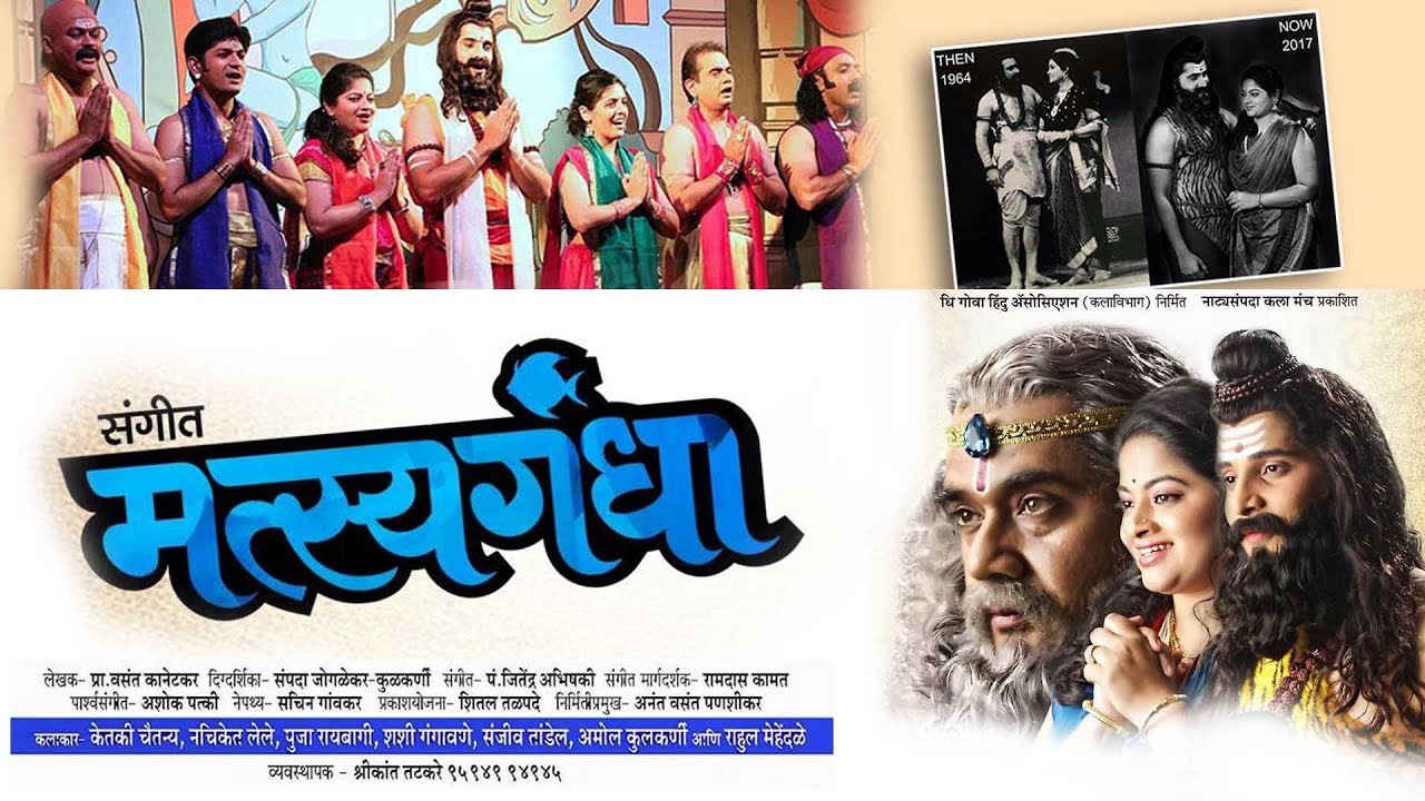 Sangeet Matsyagandha