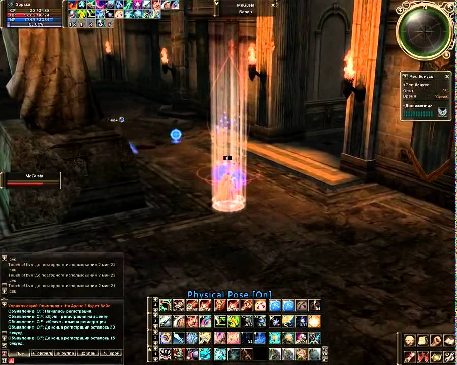 Lineage 2 High Five  Temple Knight Eva's Templar Olympiad [Part 1]