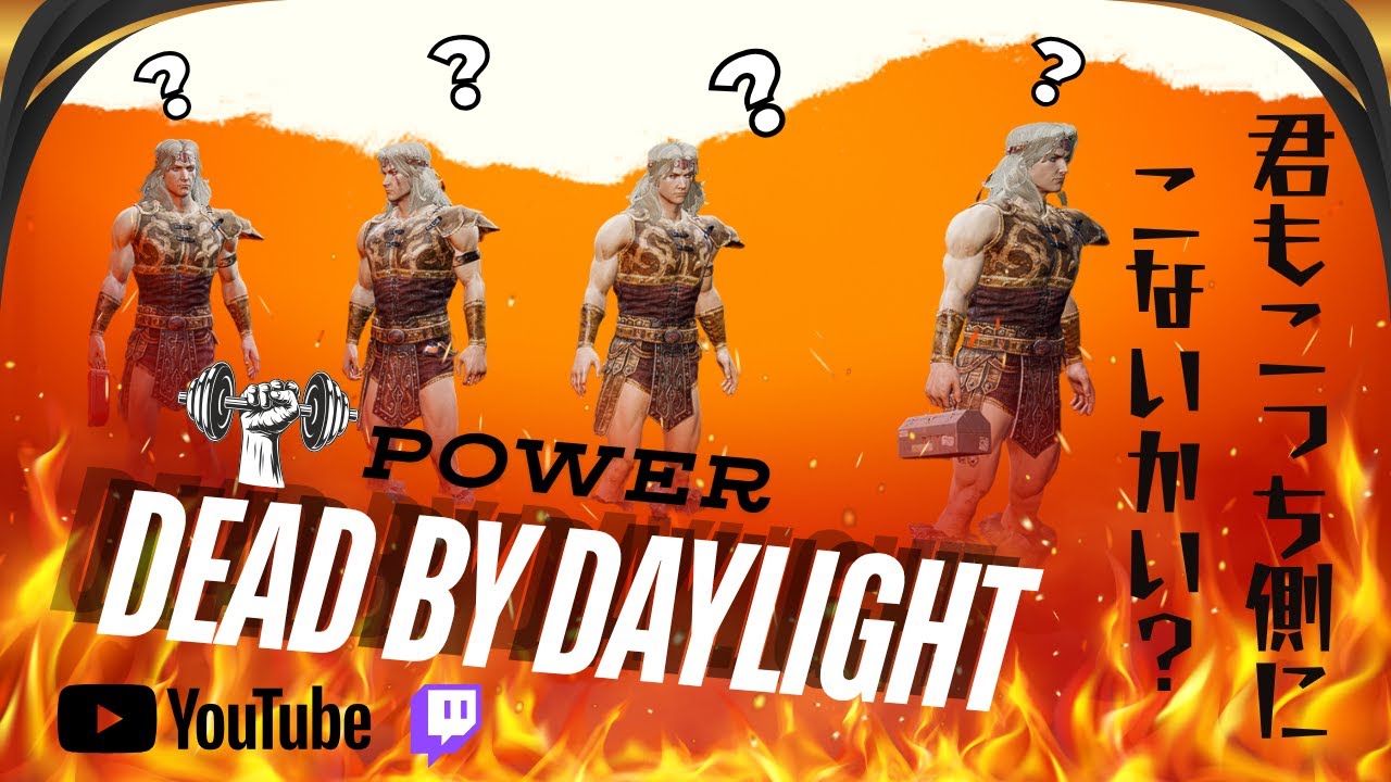 【Twitch同時配信】明日、大会に出場してきます【DBD】
