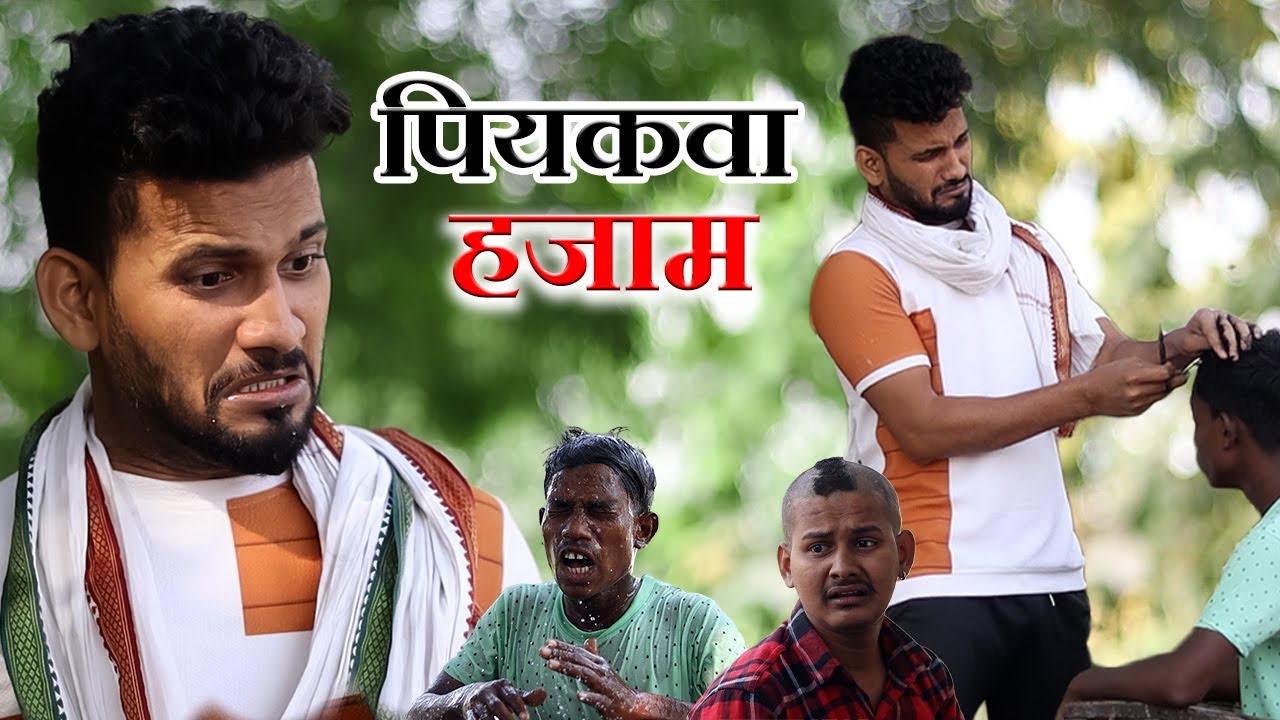 Barber | HAJAM | PINCE