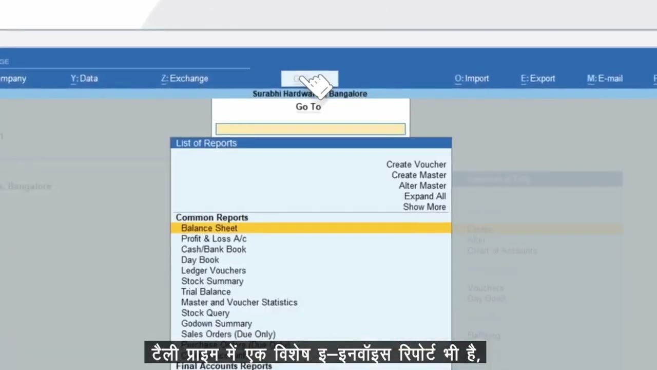 E Invoicing