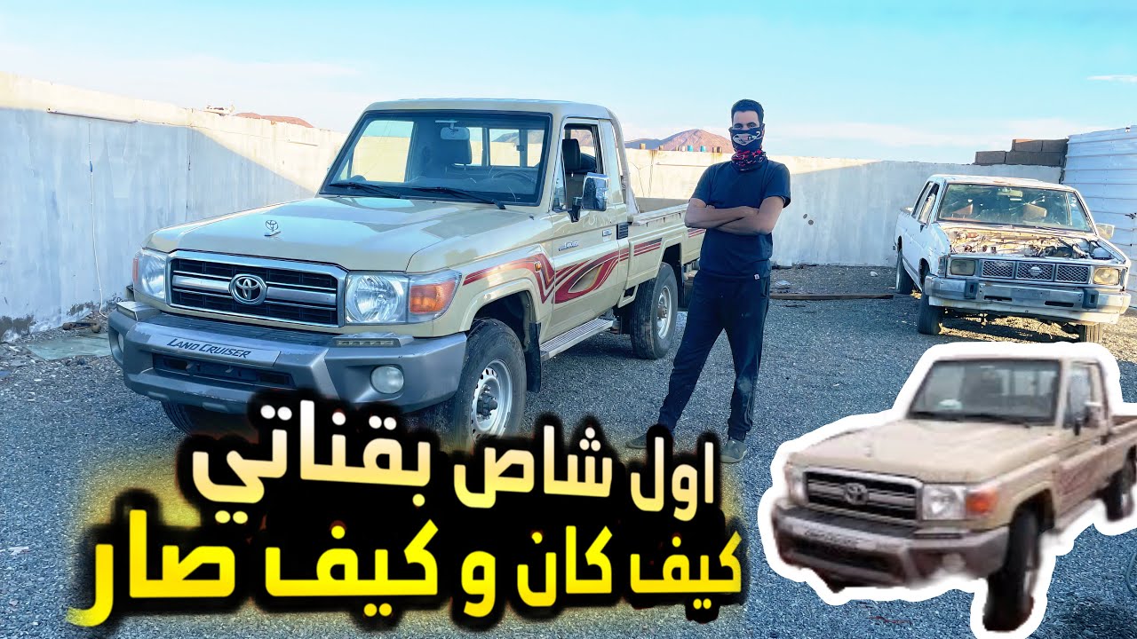 تنظيف وتضبيط شاص بحتراف 🔥