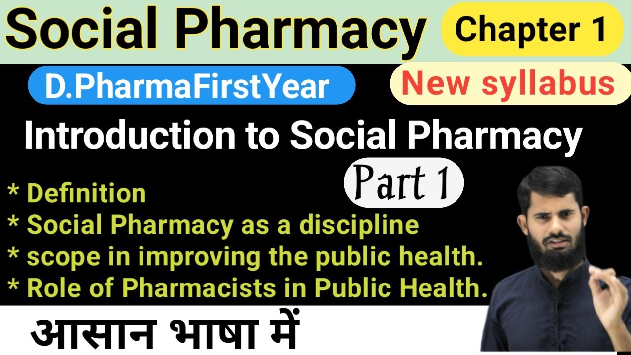 Social Pharmacy Chapter 1| Introduction | Social Pharmacy as a discipline | Scope of Social Pharmacy