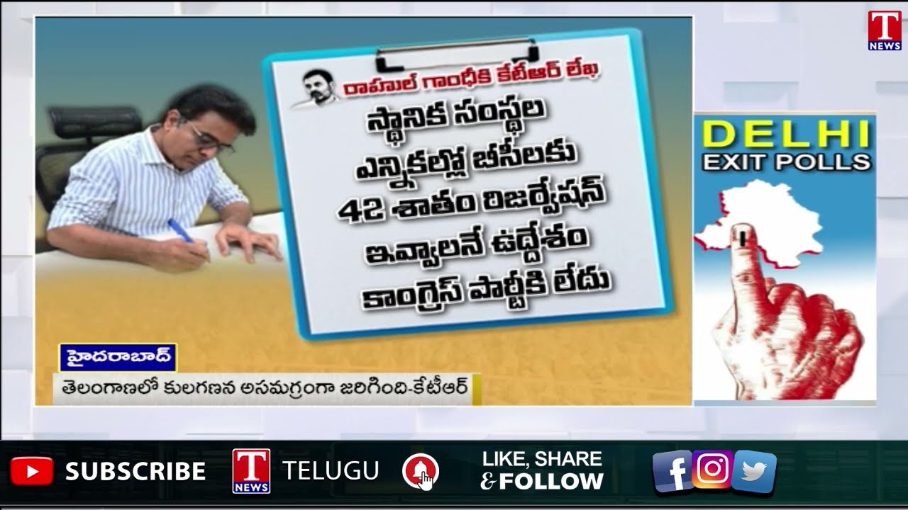 KTR Open Letter To Congress Leader Rahul Gandhi Over BC Census Fake Report | T News