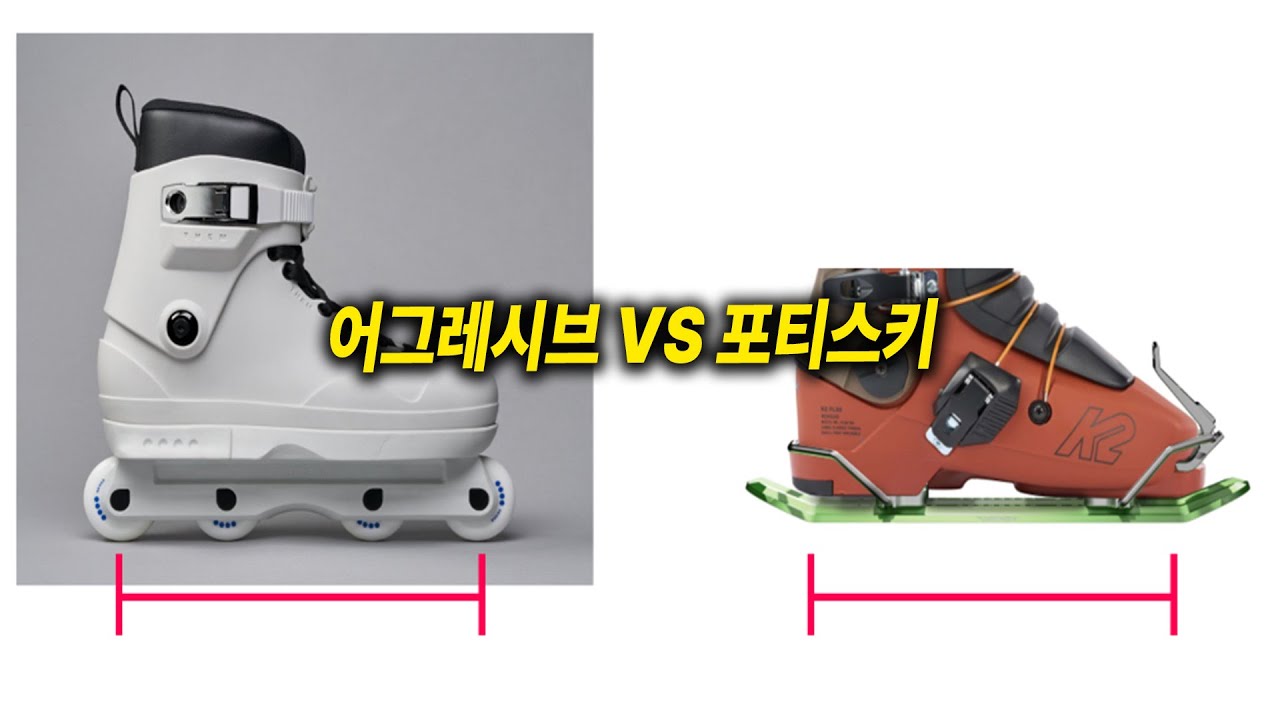 생각보다 너무 비슷했습니다! 포티스키X어그레시브인라인 with 서울스케이터즈