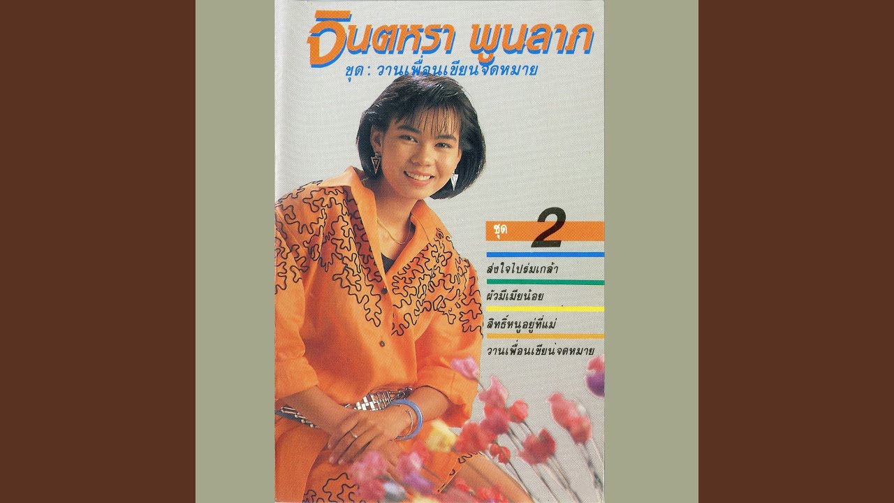 สาวอุดรนอนคนเดียว