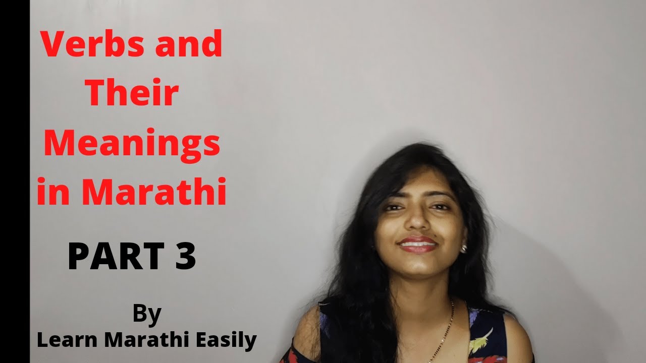 Verbs and Their Meanings Part 3 | Learn Marathi Easily | With Shruti