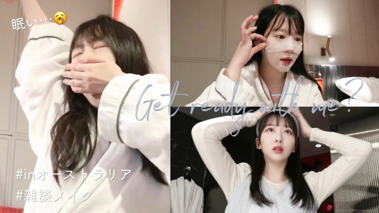 【GRWM】早起きして急いで朝食へ！一緒に準備しよ〜🇦🇺【ガーリーメイク】＠オーストラリアのホテル