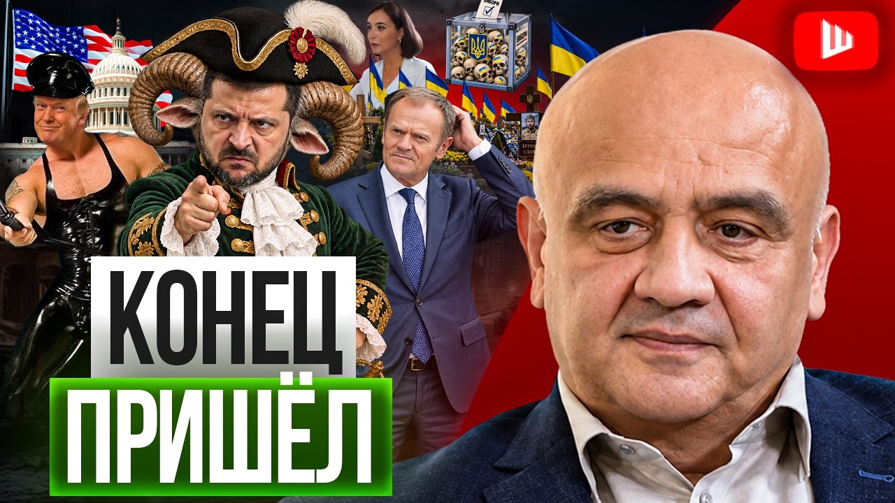 🔥 ЗЕЛЕНСКИЙ ДОЖЖЁТ ЭТУ СТРАНУ! Оппозицию залили В БЕТОН. У кассы БОЛЬШЕ ПЛАТИТЬ НЕЧЕМ | Килинкаров