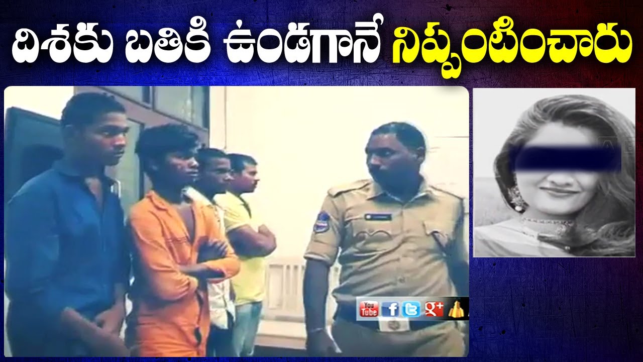 దిశకు బతికి ఉండగానే నిప్పంటించారు | What Exactly Happen In Disha Incident | | ABN Telugu