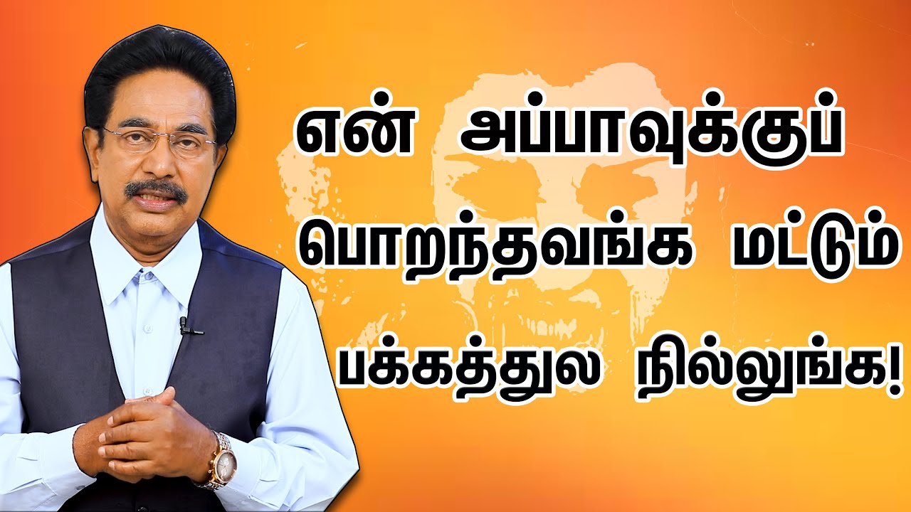 அப்பாவின் இறப்பிற்கு அருவாளுடன் வந்த பெண்!!! Actor Rajesh | Real Life Stories | Astrology