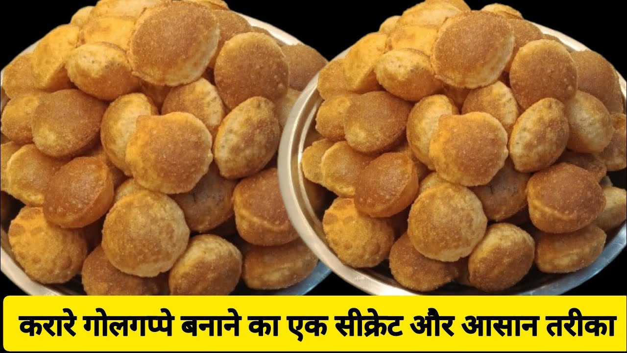😍बाज़ार जैसा क्रंची गोलगप्पा बनाने का असली तरीका