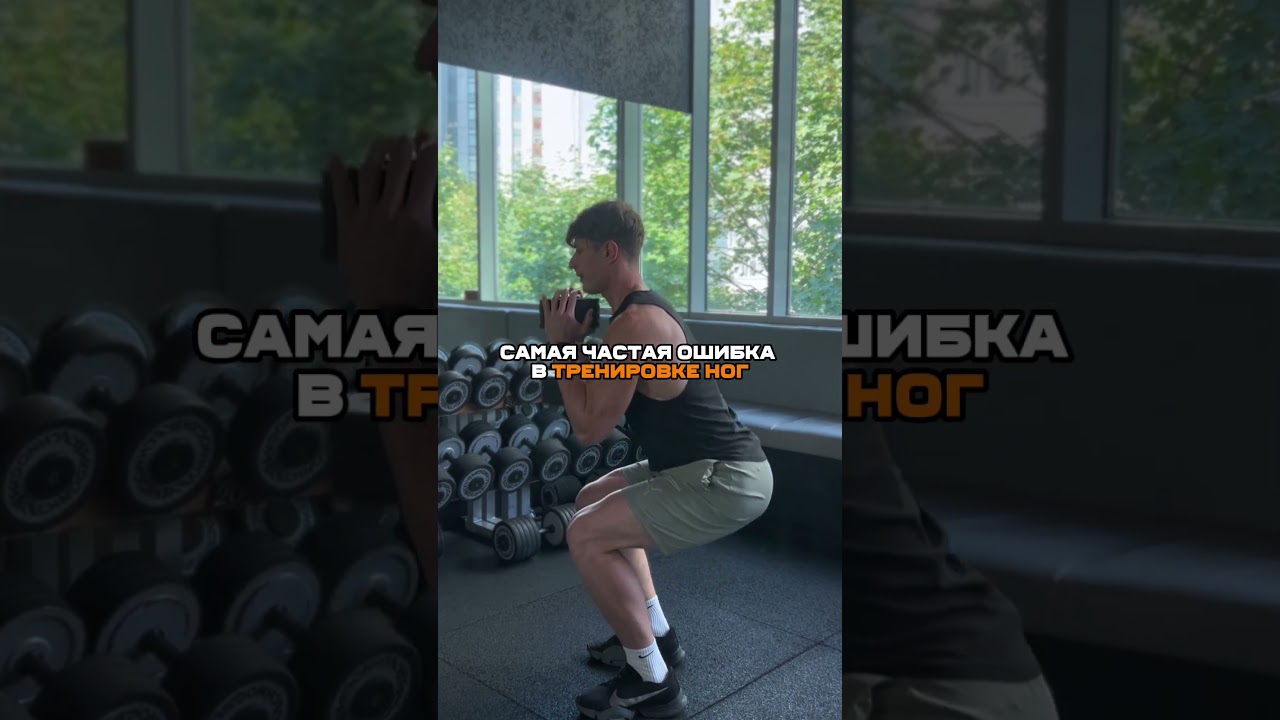 Признавайся, пропускаешь день ног? 😏 #фитнес #юмор #тренировки #спорт #fitness #humor #training