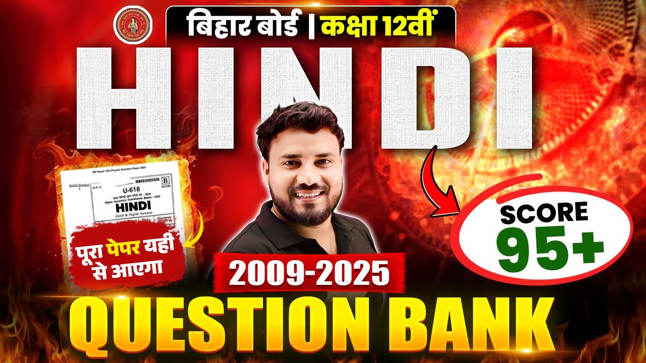 Class 12 Hindi Question Bank 2009-2025 | 12th Hindi Objective Questions | Bihar Board