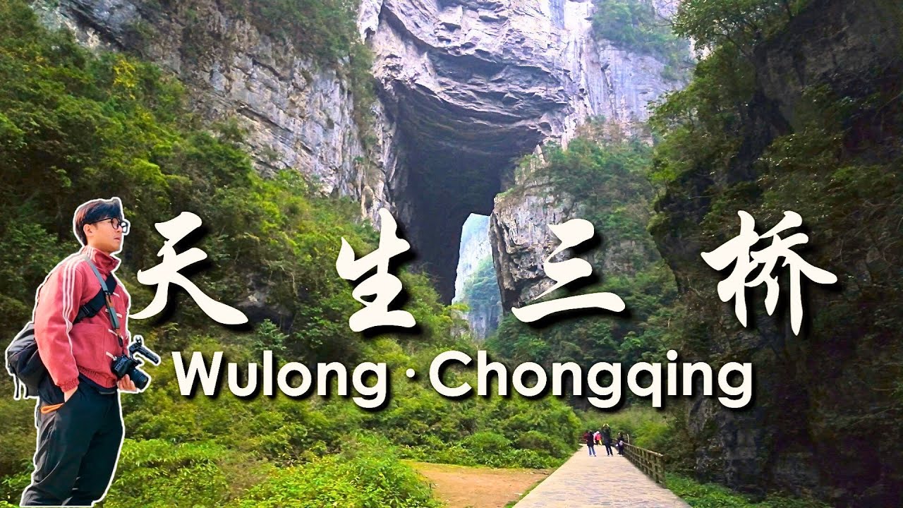 🇨🇳 Nature Built THESE?! Wulong Three Natural Bridges, Chongqing | Get There | China Solo Guide EP4