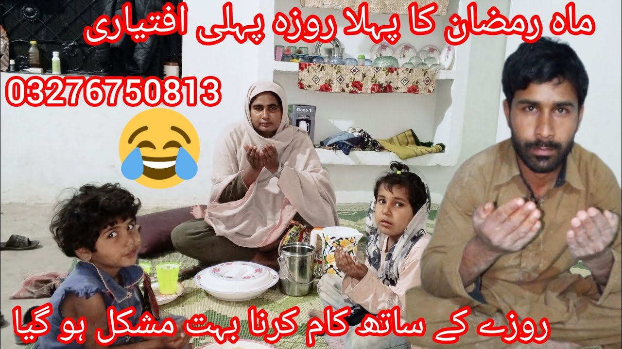 ماہ رمضان کا پہلا روزہ پہلے افتیاری روزے کے ساتھ کام کرنا بہت مشکل ہو سمیرہ ماجد ویلاگ