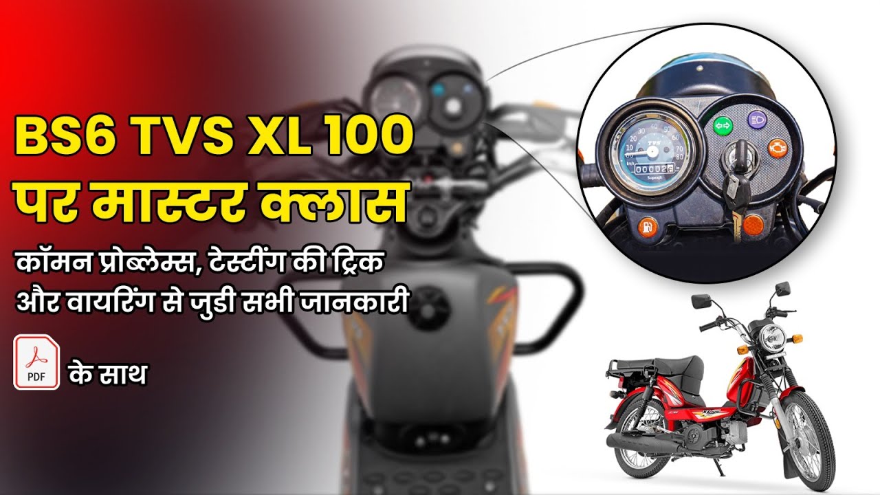 BS6 TVS XL 100 पर मास्टर क्लास #tvsxl100bs6