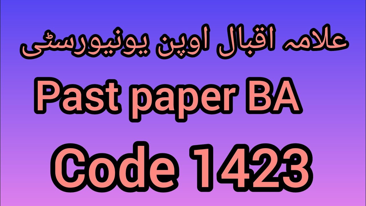 #Aiou past paper BA code 1423 #Aiou eexams preparation