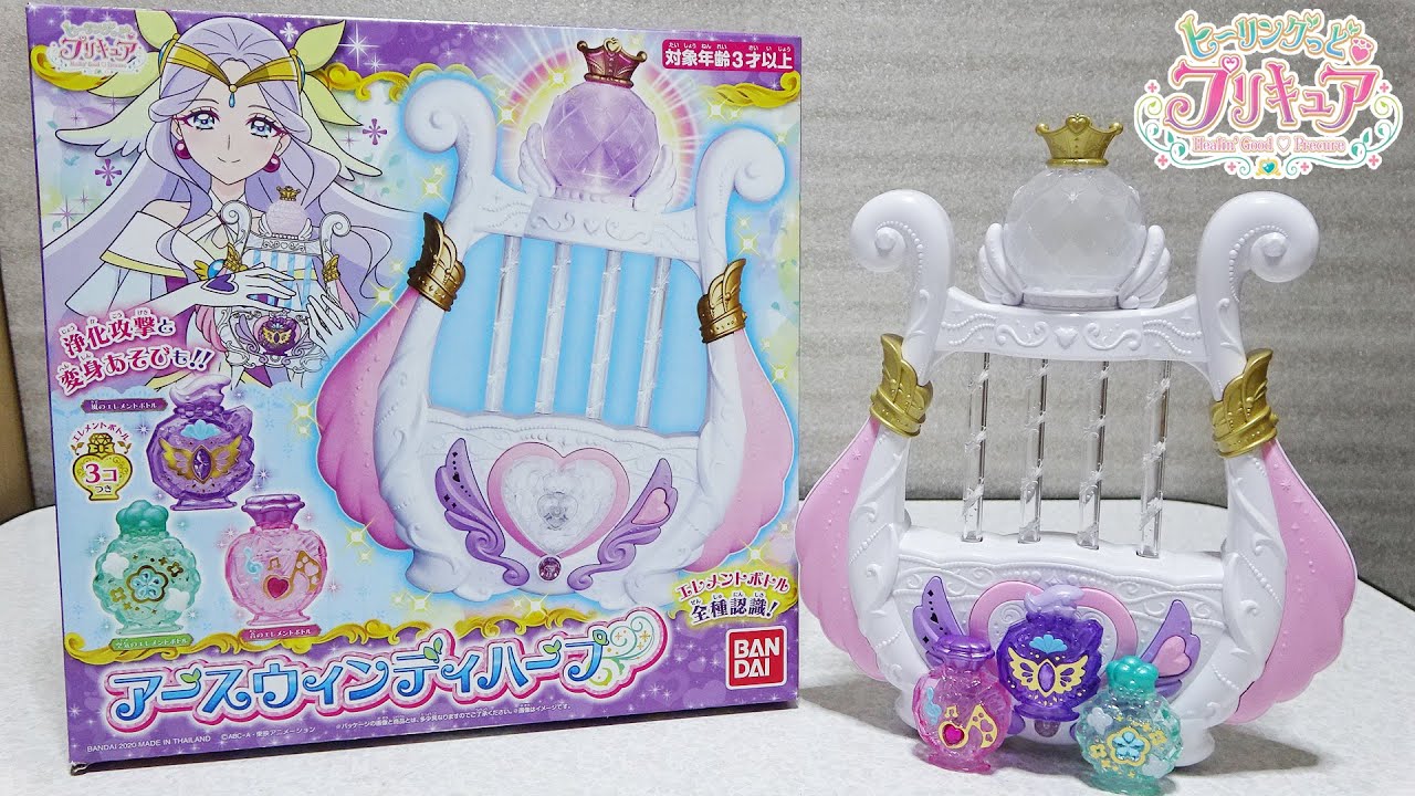 【ヒーリングっどプリキュア】 アースウィンディハープ レビュー Healin'Good Precure Earth Windy Harp Review