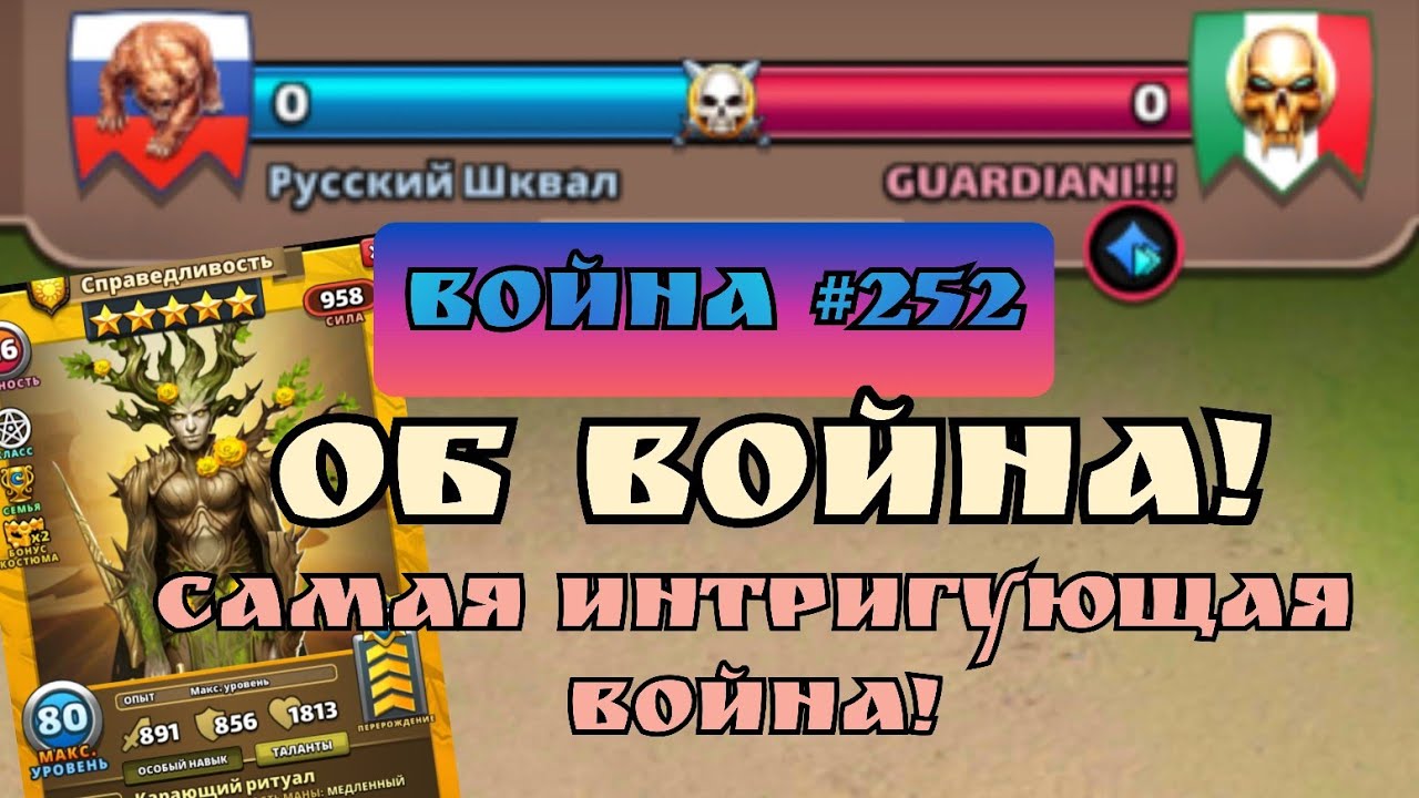 Война #252/ ОБ война! - в парке ВДНХ / Суровый 2.0/ Империя пазлов