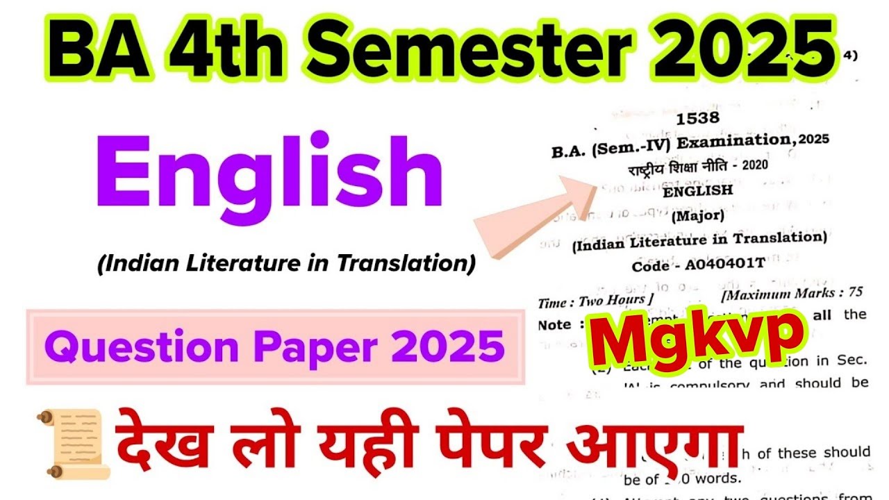 BA 4th semester english question paper 2025 | indian literature in translation ba 4th semester 2025