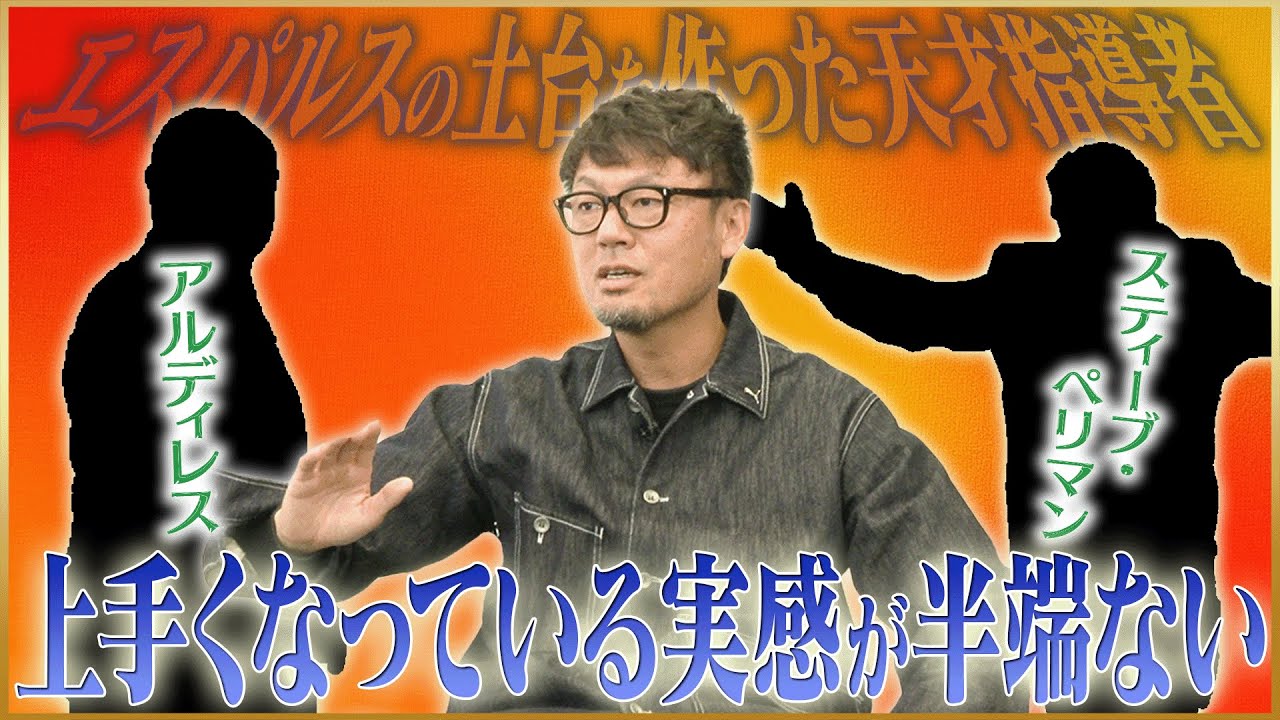 【激変】森岡隆三が語るサッカー観を変えてくれた名将との出会い