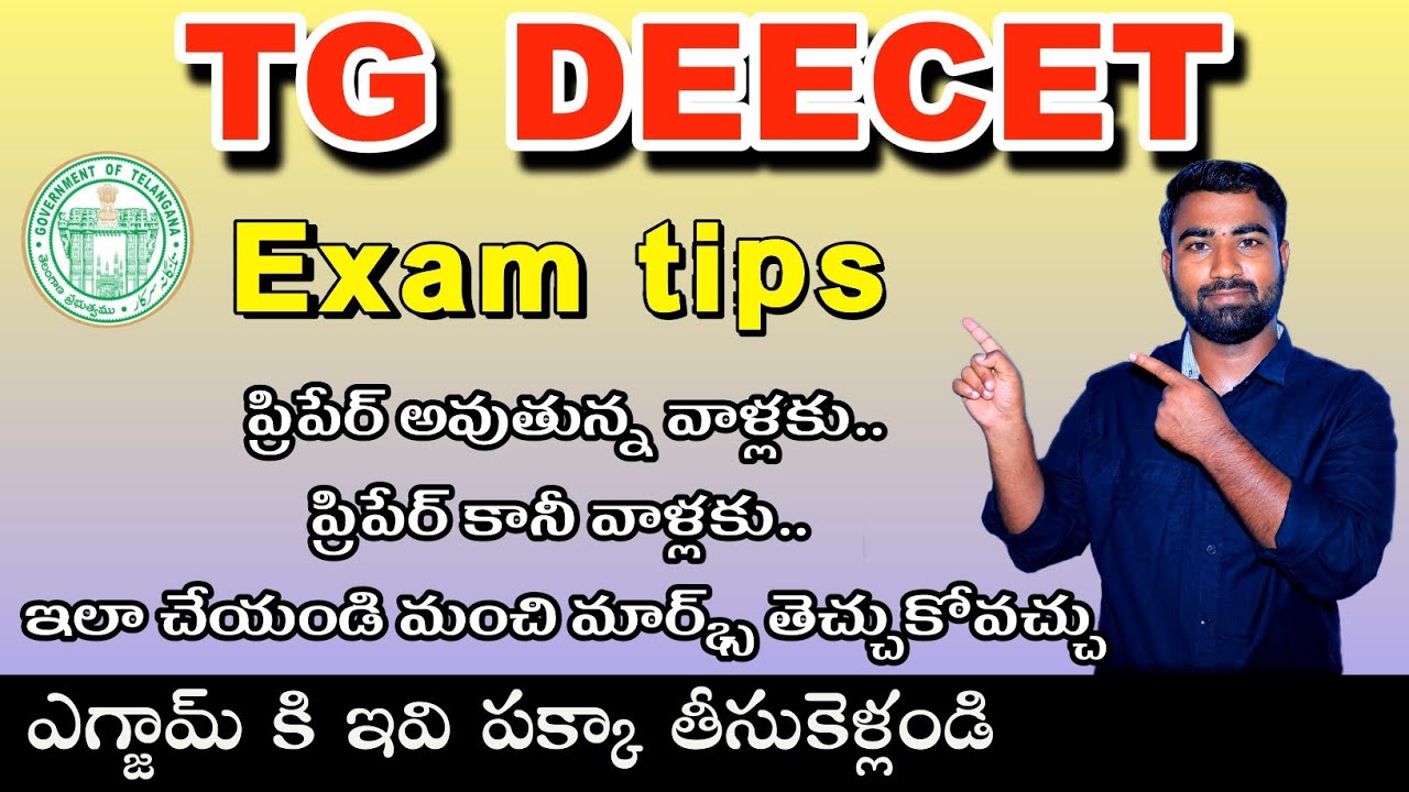 TG DEECET EXAMS TIPS 2025|| HOW GET GOOD MARKS IN DEECET