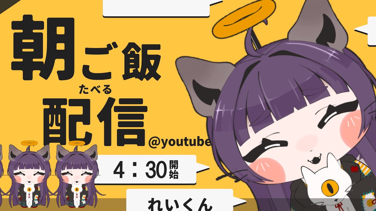 今日は眠〜い朝ご飯たべる配信(2026/01/31)