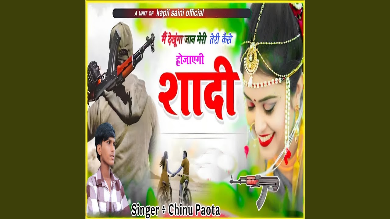 Main Dekhunga Jaan Meri Teri Kaise Hojayegi Shadi