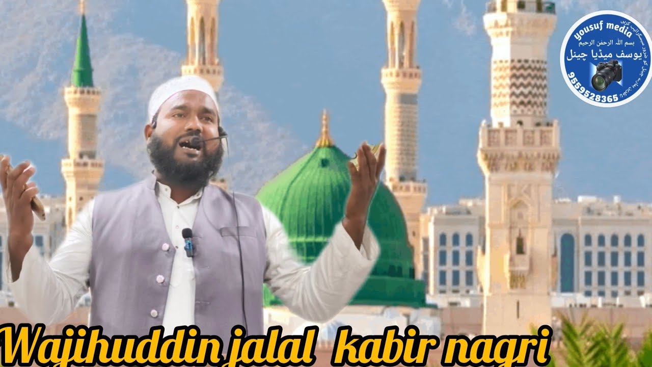 Best  kalam janab  qari wajihuddin jalal kabir nagri 