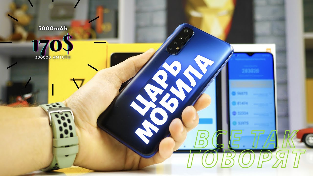 Обзор realme 7 - ЭТО ЛУЧШИЙ СМАРТФОН за 170$ или нам врут🤔