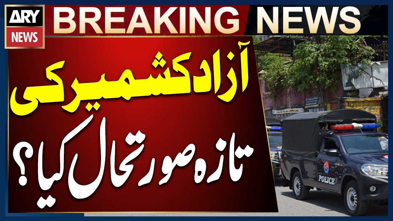 Azad Kashmir Latest Situation | What&rsquo;s Happening in AJK Right Now?