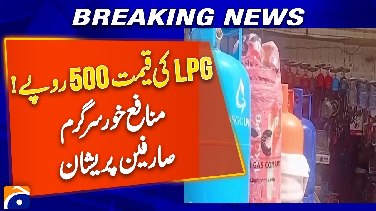 LPG Price Reaches Rs. 500? | Consumers Hit Hard by Price Hike
