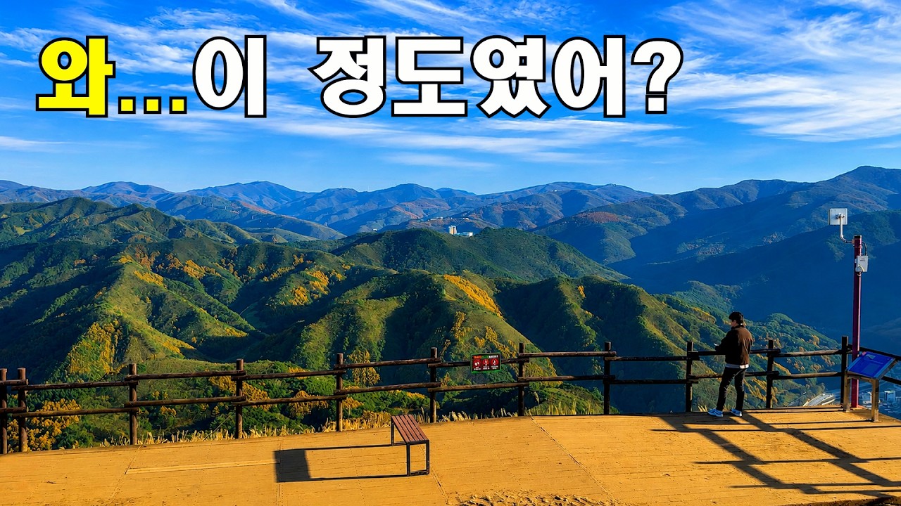 사진보다 실물이 대박! 최고의 경치를 보여주는 당일치기 기차여행 명소/ 대중교통 당일치기 여행
