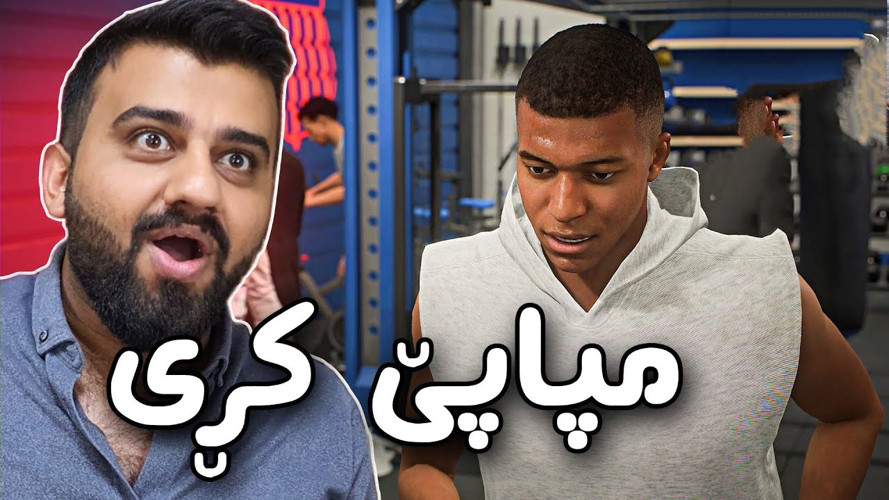 FIFA 23 Kurdistan #36🔴کڕیم بەس قۆلیان بڕیم و دنیایەک یاریزانم فرۆشت