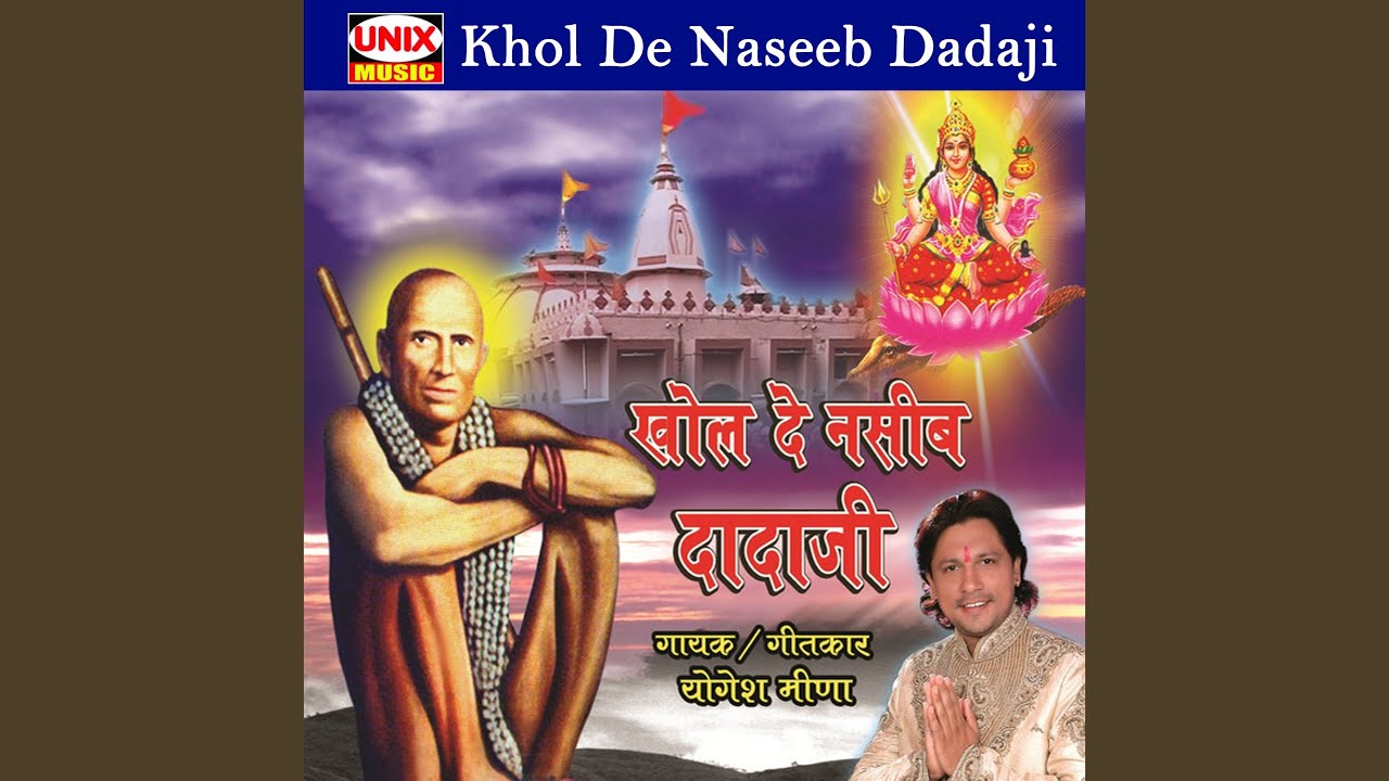 O Dada Daani