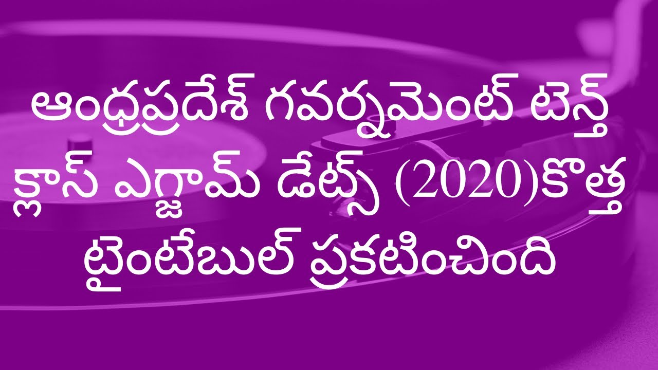 Latest AP 10th Class Exam Time Table 2020 Dates Announced