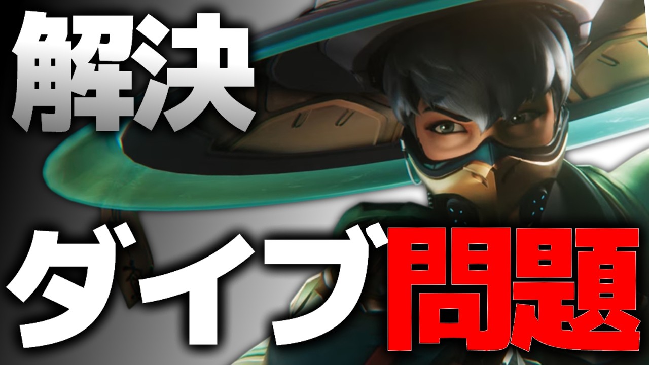 【朗報】サポートで遂に“明確なダイブアンチ”爆誕。【オーバーウォッチ】