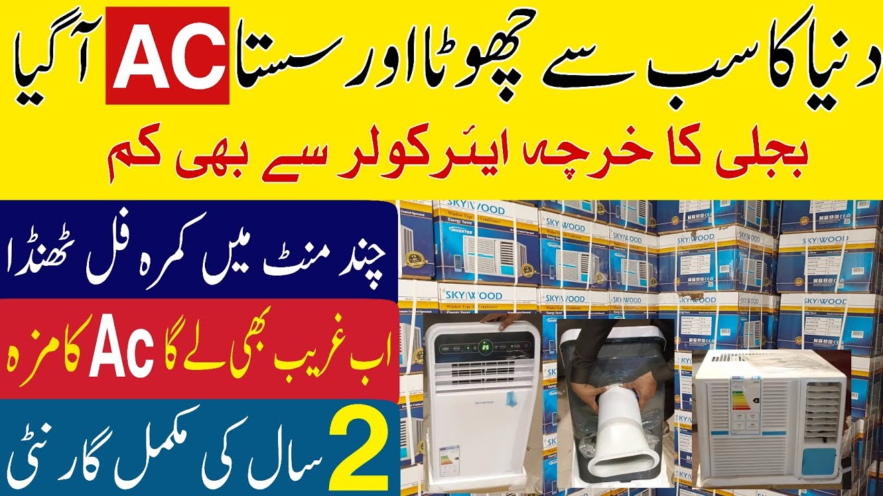 New Model Chiller Ac 2023 | Anergy Saver Ac |portable  japani Ac Agya aur chaa gya| price & Features