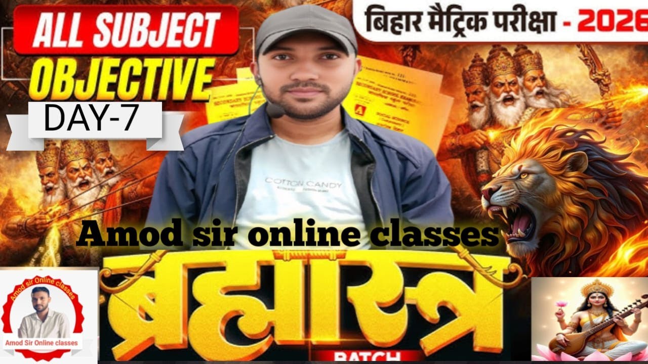 BRAMASTRA  ALL SUBJECT AMOD   SIR   online classes Live Stream