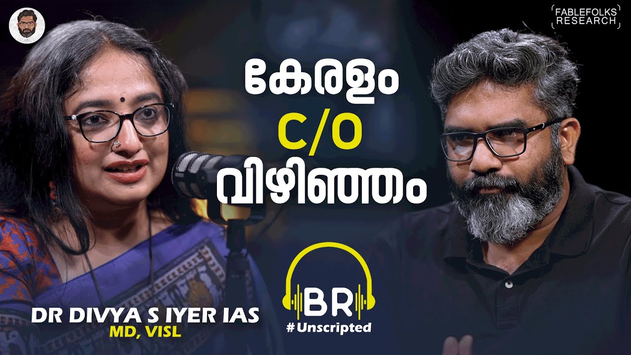 Vizhinjam Port MD : 3 വർഷം, 10000 കോടി സ്വകാര്യ നിക്ഷേപം; കേരളം ഇനി വിഴിഞ്ഞം വഴി | Divya S Iyer IAS