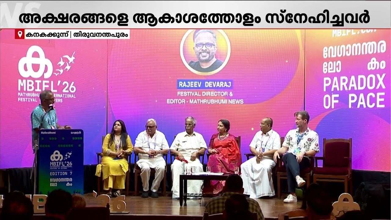 സർഗ്ഗ സംഭാഷണങ്ങളുടെ ദിവസങ്ങൾക്ക് കൊടിയിറക്കം..; ഇനി അടുത്ത 'ക'യ്ക്ക് വേണ്ടി കാത്തിരിക്കാം