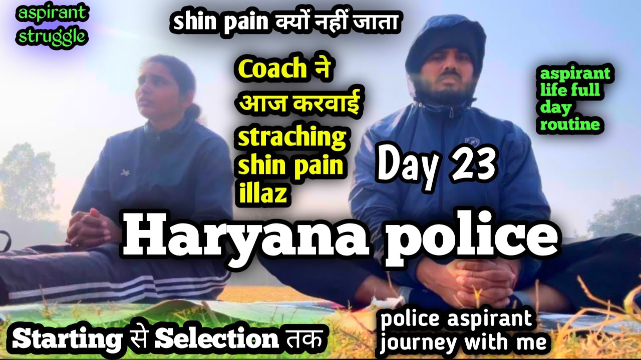 Day 23 Haryana Police | Shin Pain क्यों नहीं जाता? | Coach ने करवाई Stretching | Aspirant Life