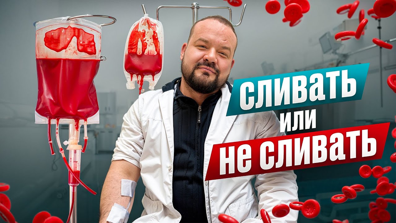 ВЫСОКИЙ ГЕМАТОКРИТ! КАК ПОНИЗИТЬ?