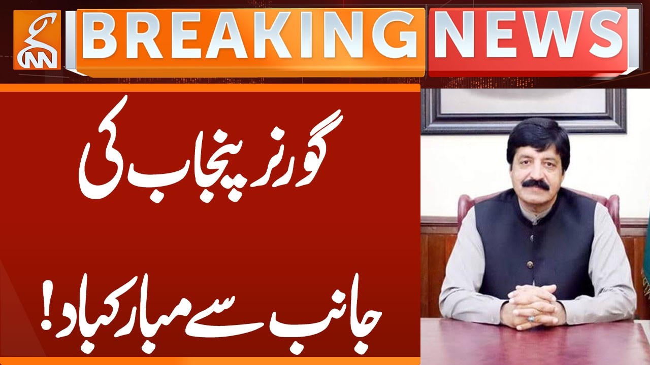 Congratulations from The Governor of Punjab! | Breaking News | GNN