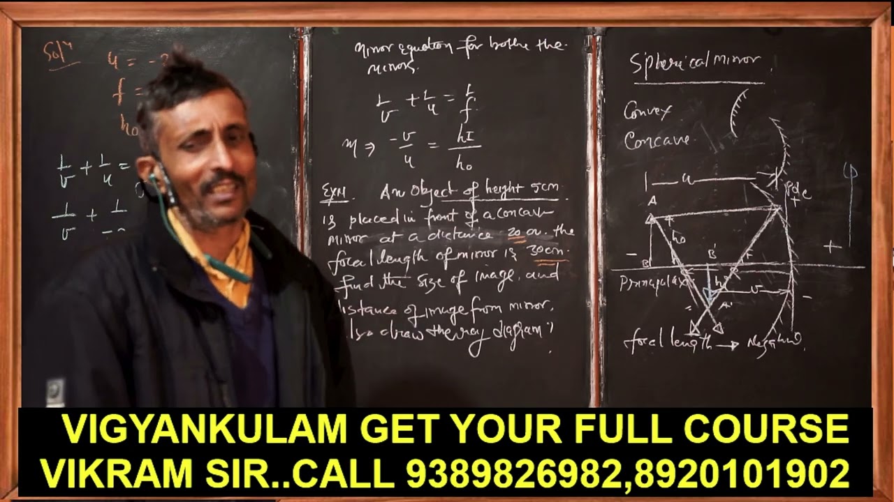 PHYSICS CLASS 12 | RAY OPTICS | NCERT JEE NEET CBSE | BASIC LECTURE THEORY | LEC [ PHY1208052026 ]