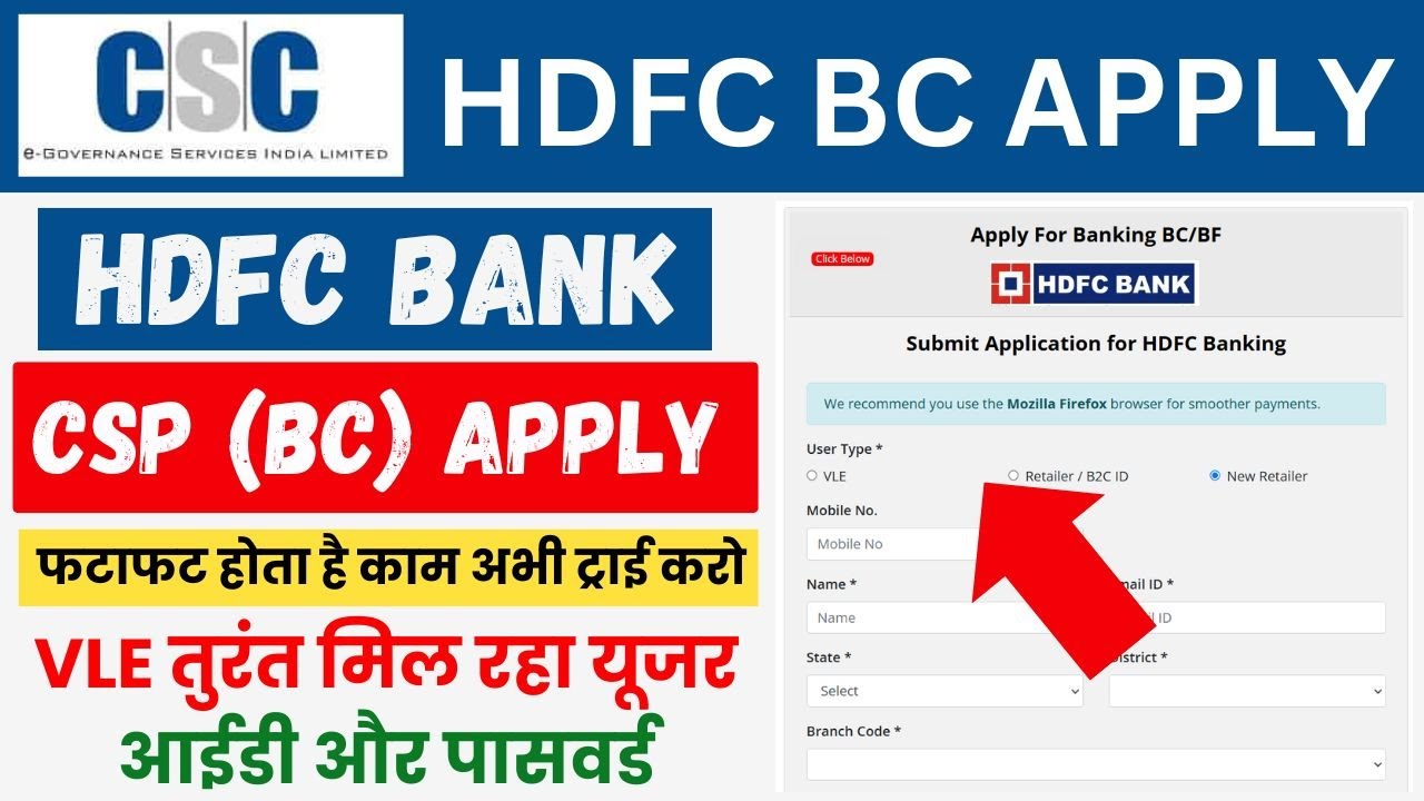 Apply #cschdfcbcpoint : csc hdfc bc point kaise milega |  एचडीएफसी बीसी का नया पोर्टल