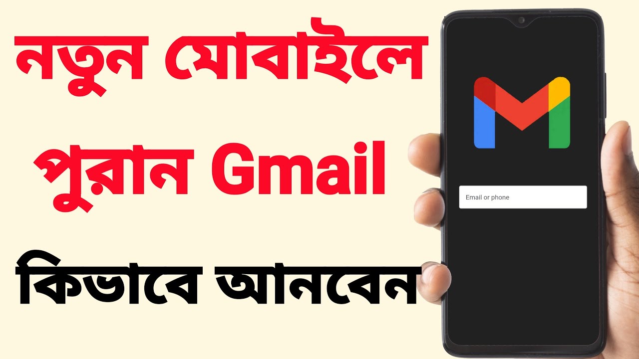 old gmail account login | gmail id login kivabe kore | email id login kivabe korbo
