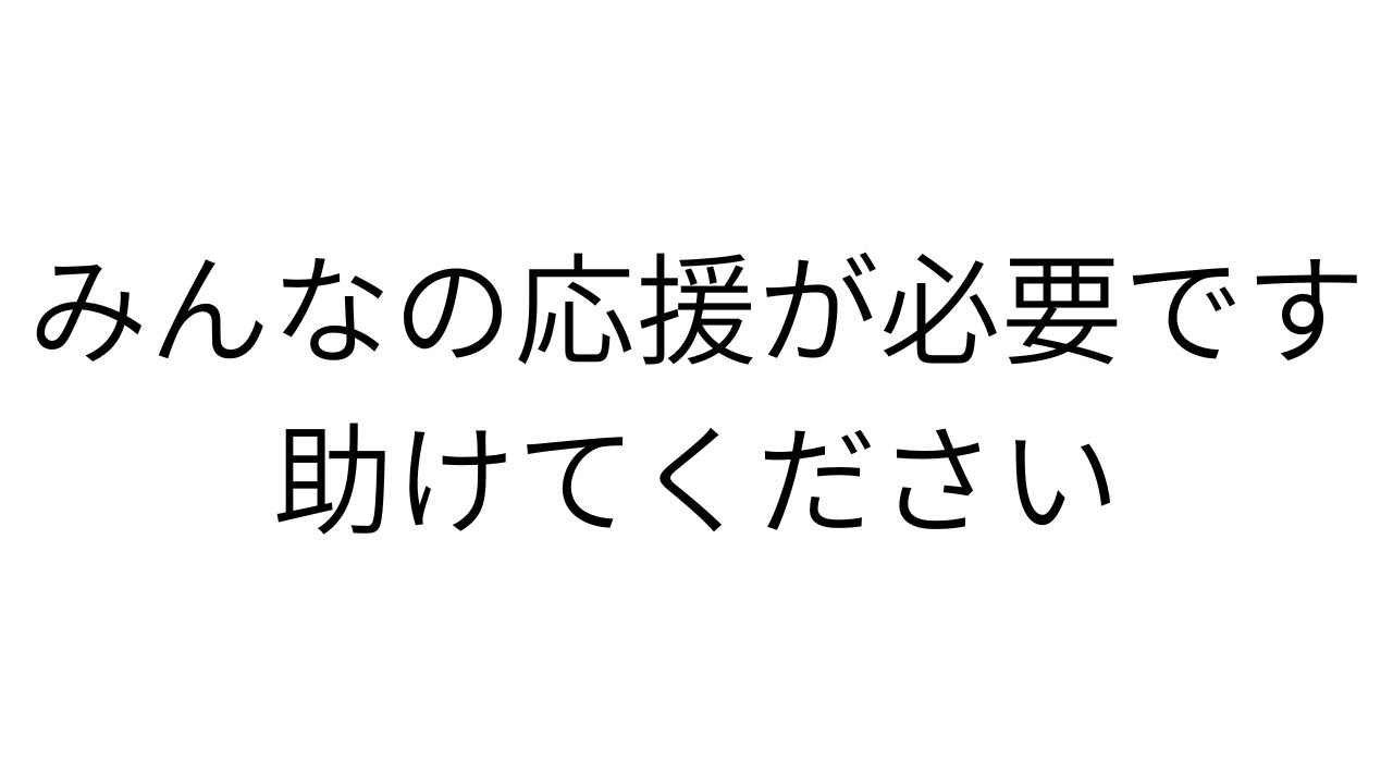 【SOS】皆の応援が必要です。助けてください【配信】スーパーマリオギャラクシー2