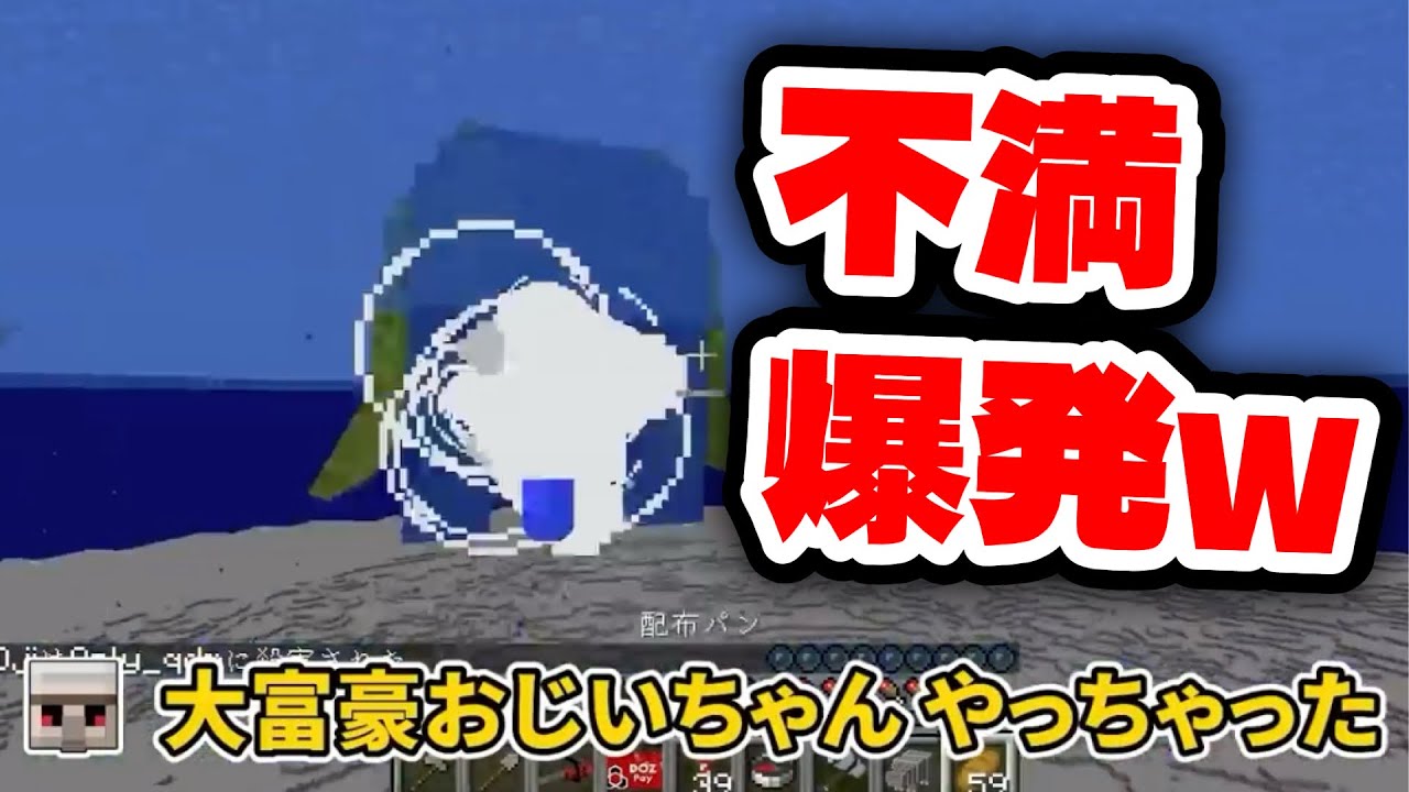 思わず大富豪おじいちゃんをキルしてしまうおんりーwww不満が爆発してしまったのか？？？wwww【ドズル社/切り抜き】